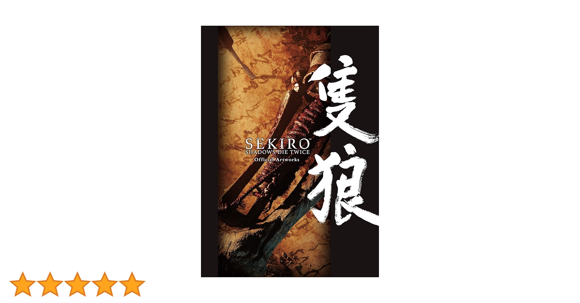 Amazon.co.jp: SEKIRO: SHADOWS DIE TWICE Official Artworks